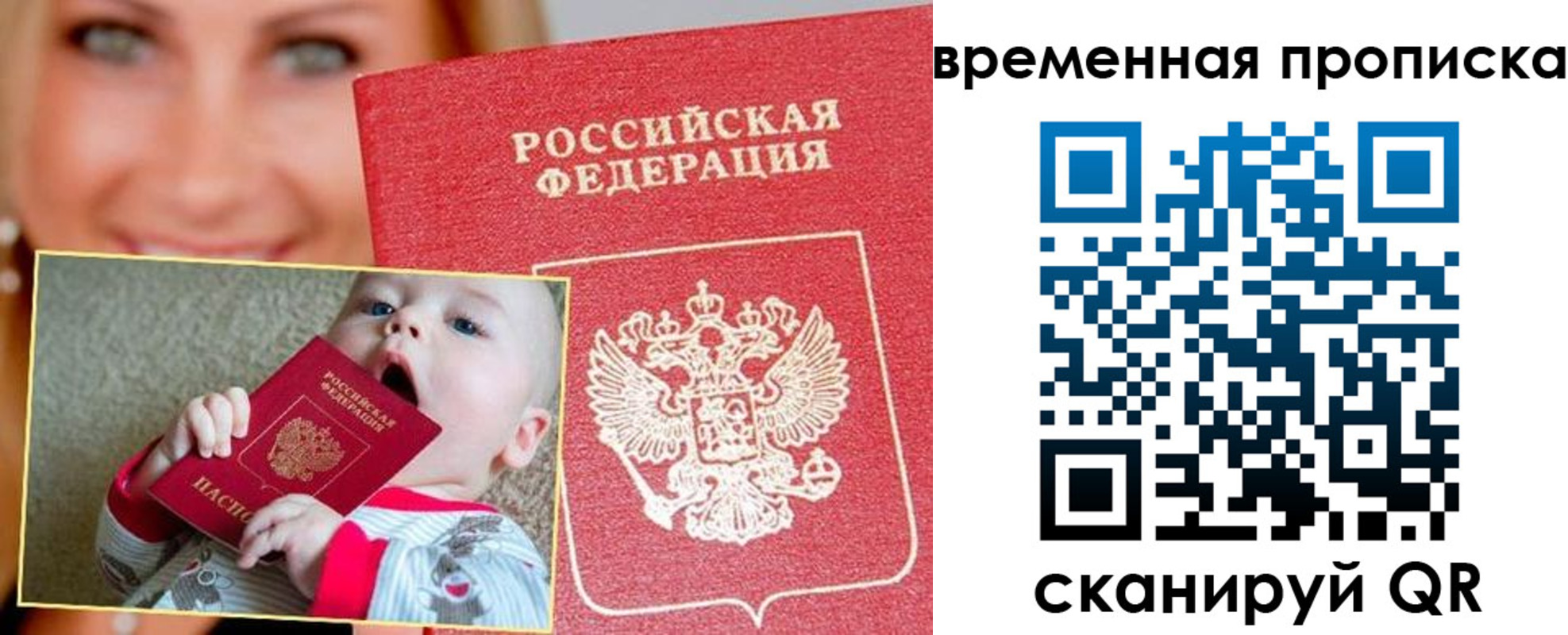 временная регистрация 2025 в Ульяновске