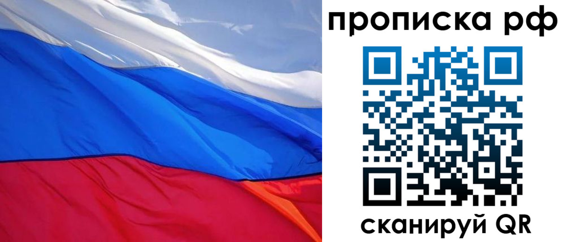 прописка для военкомата в Ульяновске