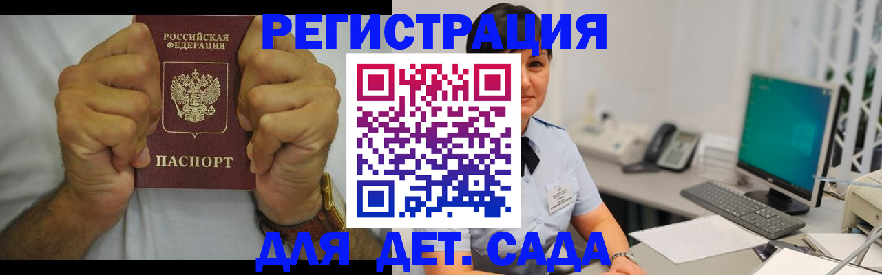 временная регистрация недорого в Ульяновске